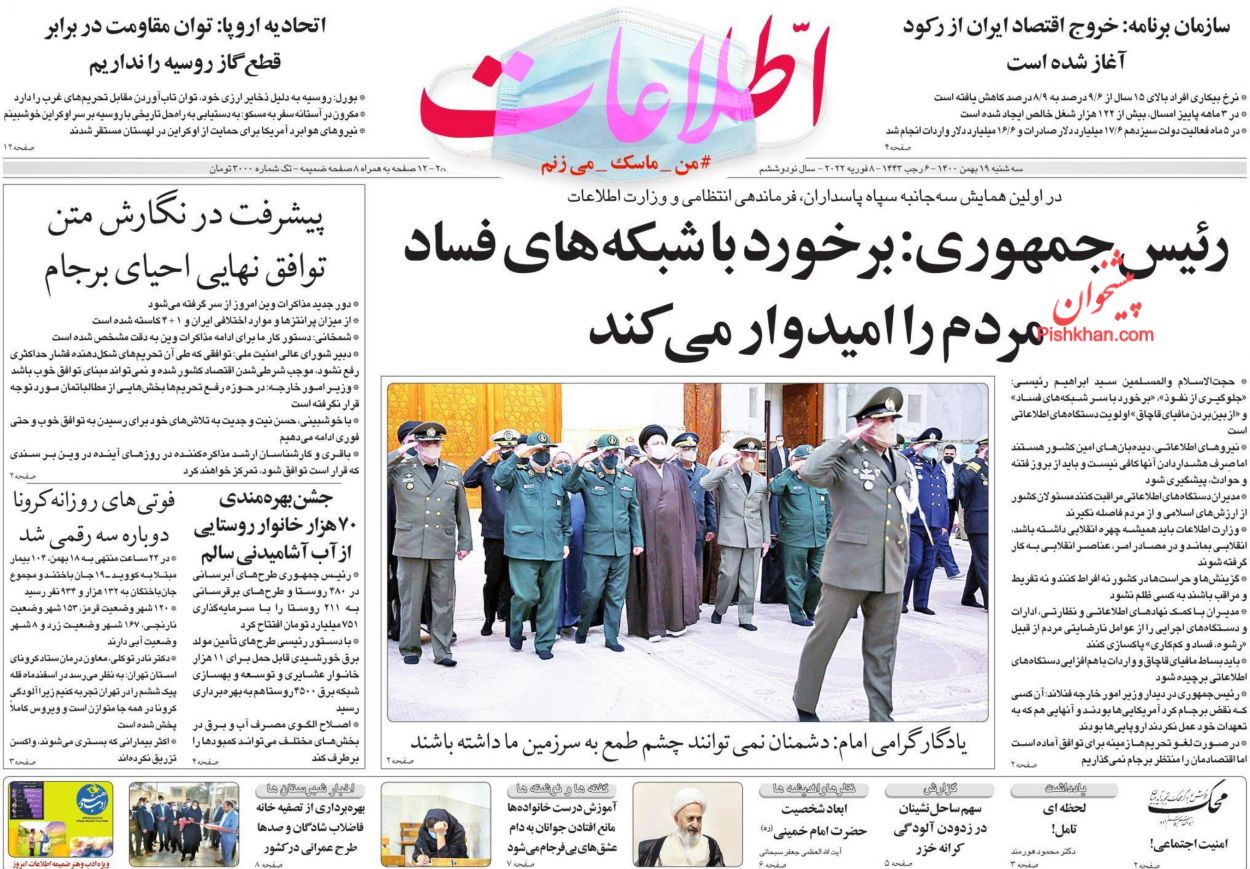 عناوین اخبار روزنامه اطلاعات در روز سه‌شنبه ۱۹ بهمن