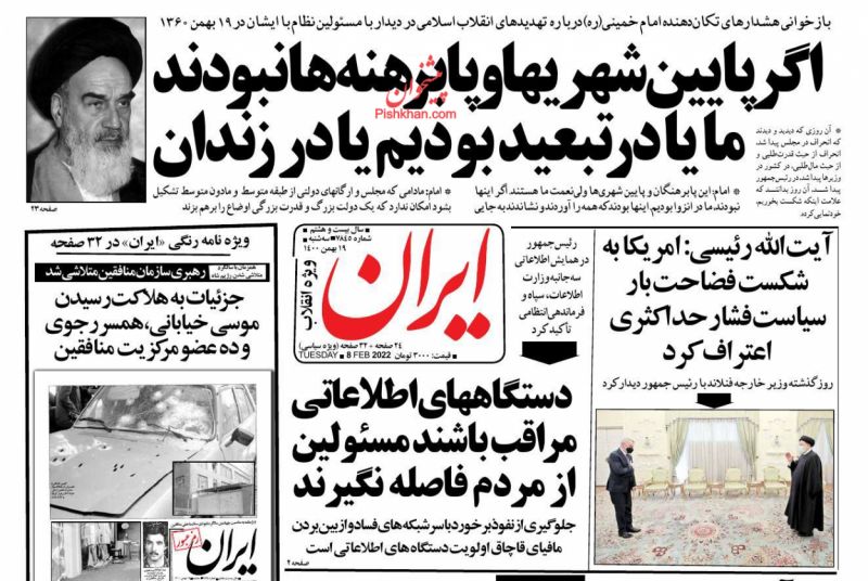 عناوین اخبار روزنامه ایران در روز سه‌شنبه ۱۹ بهمن