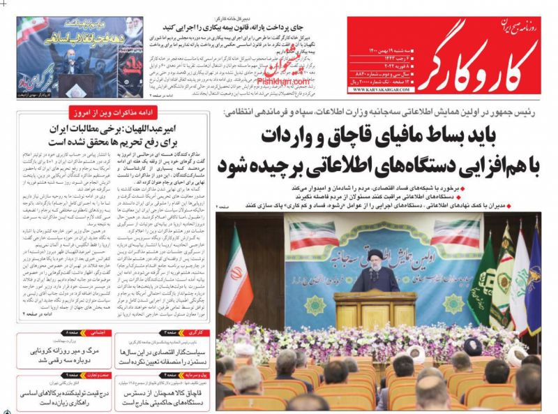 عناوین اخبار روزنامه کار و کارگر در روز سه‌شنبه ۱۹ بهمن
