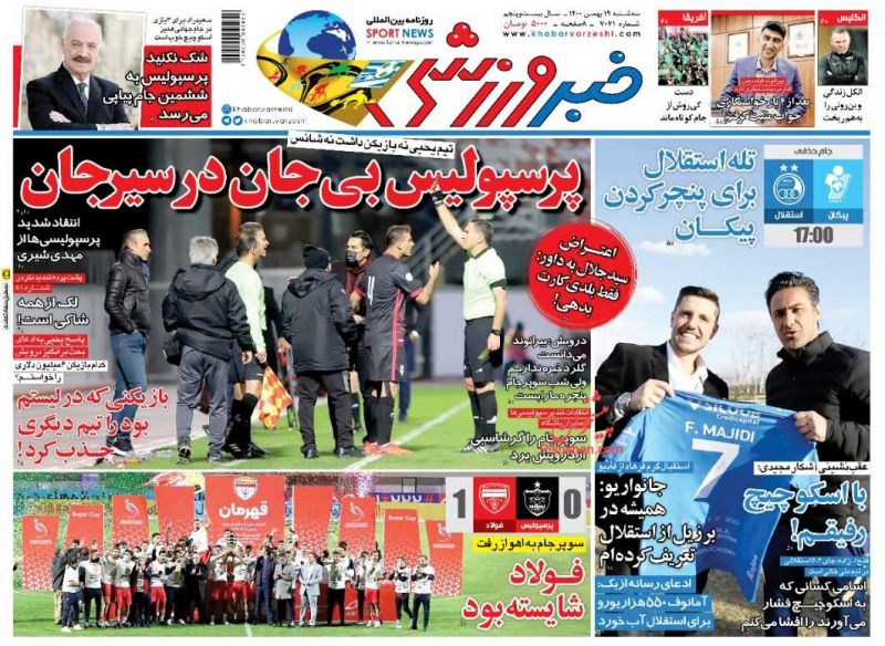 عناوین اخبار روزنامه خبر ورزشی در روز سه‌شنبه ۱۹ بهمن