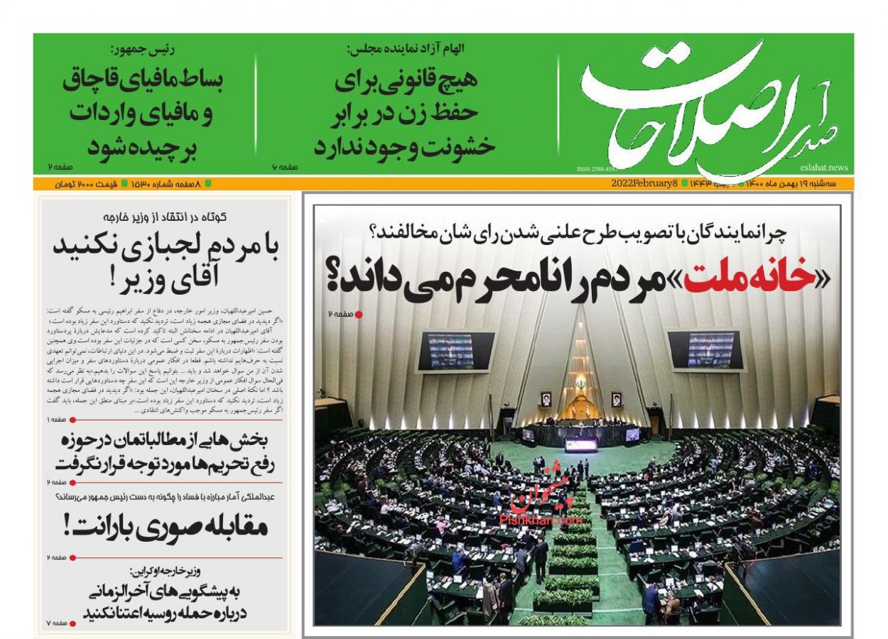عناوین اخبار روزنامه صدای اصلاحات در روز سه‌شنبه ۱۹ بهمن