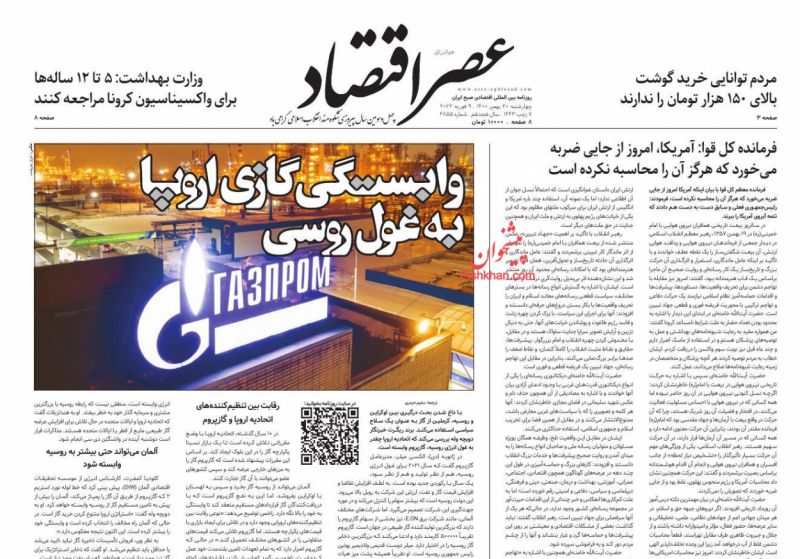 عناوین اخبار روزنامه عصر اقتصاد در روز چهارشنبه ۲۰ بهمن