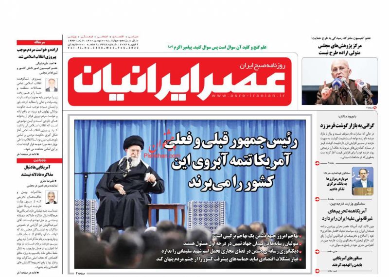 عناوین اخبار روزنامه عصر ایرانیان در روز چهارشنبه ۲۰ بهمن