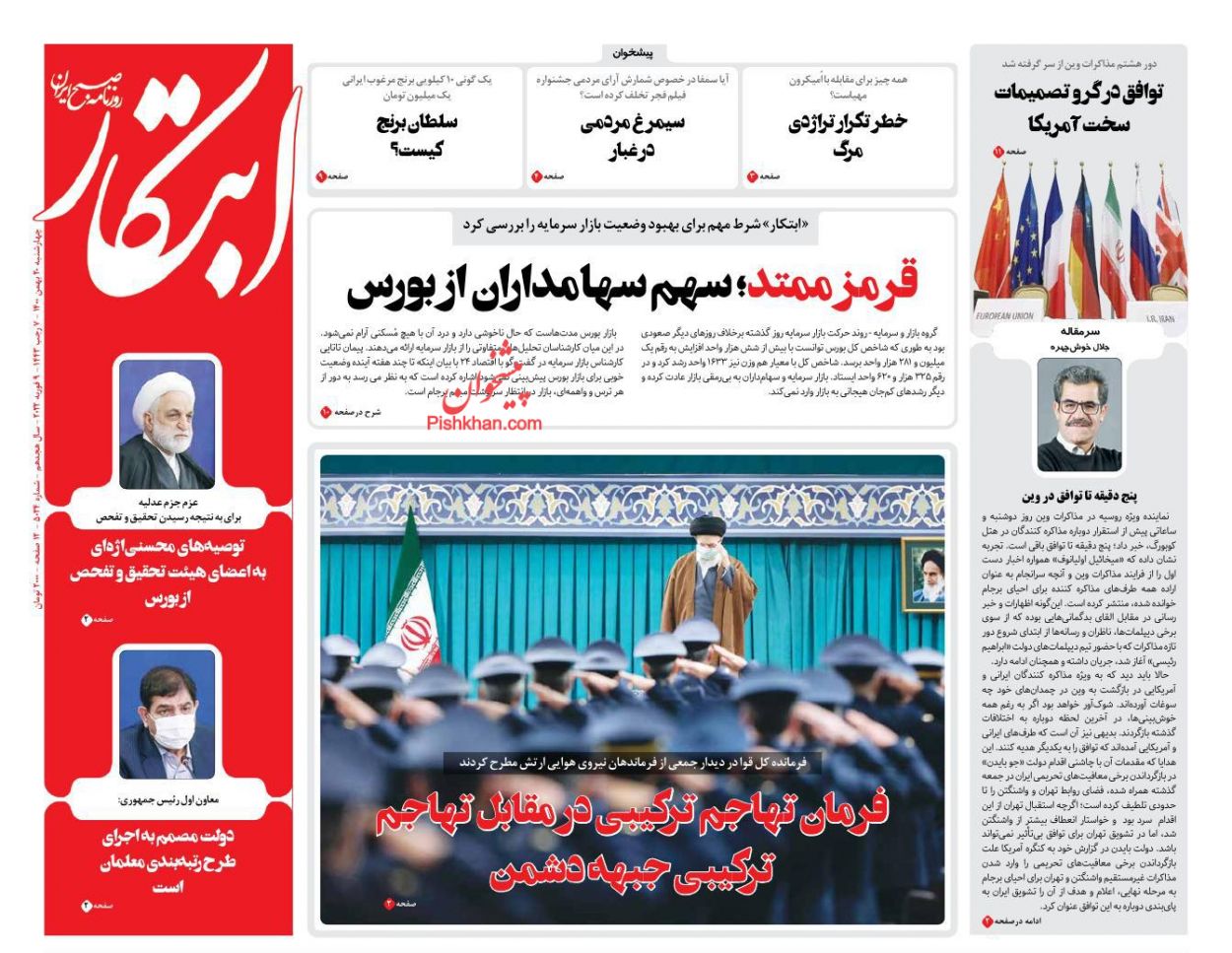 عناوین اخبار روزنامه ابتکار در روز چهارشنبه ۲۰ بهمن
