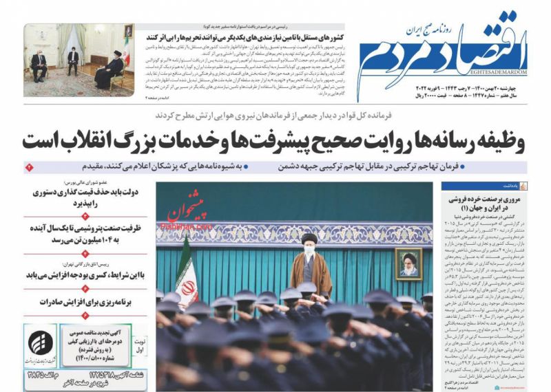 عناوین اخبار روزنامه اقتصاد مردم در روز چهارشنبه ۲۰ بهمن