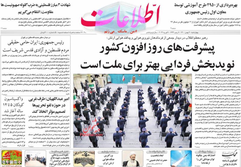 عناوین اخبار روزنامه اطلاعات در روز چهارشنبه ۲۰ بهمن