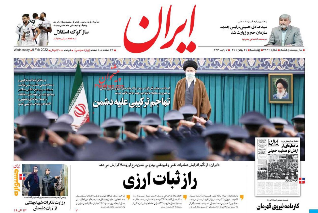 عناوین اخبار روزنامه ایران در روز چهارشنبه ۲۰ بهمن