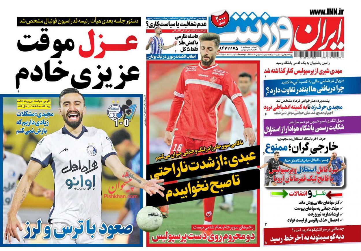 عناوین اخبار روزنامه ایران ورزشی در روز چهارشنبه ۲۰ بهمن
