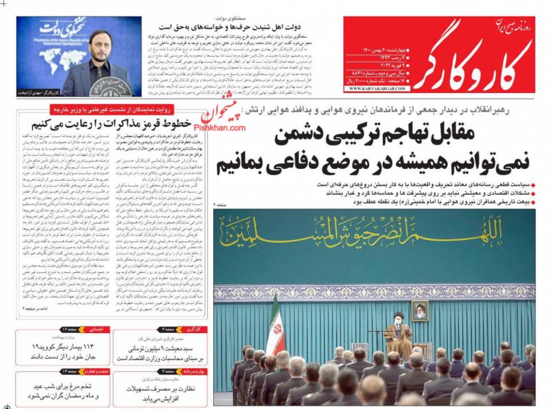 عناوین اخبار روزنامه کار و کارگر در روز چهارشنبه ۲۰ بهمن