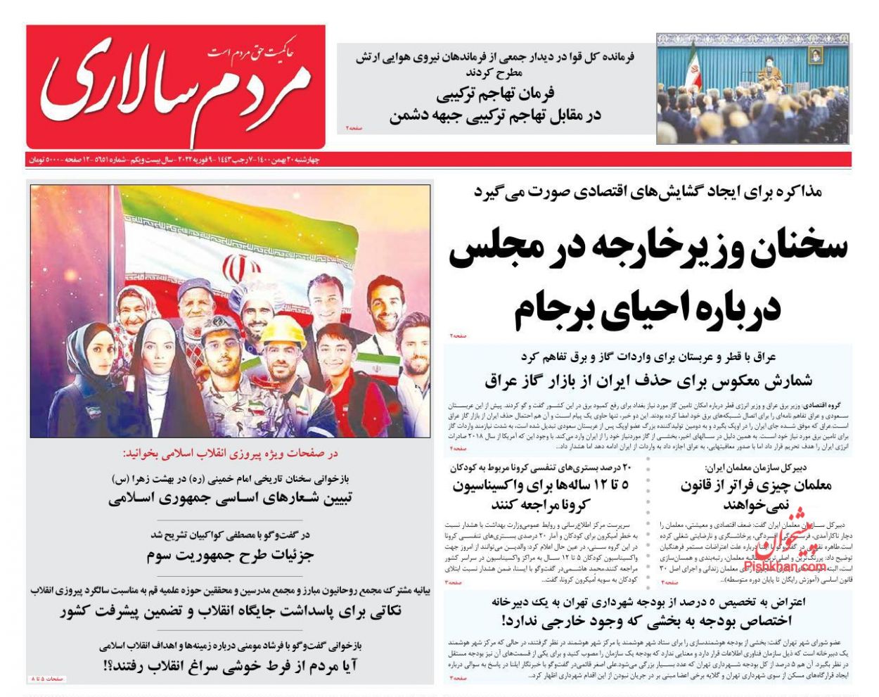 عناوین اخبار روزنامه مردم سالاری در روز چهارشنبه ۲۰ بهمن
