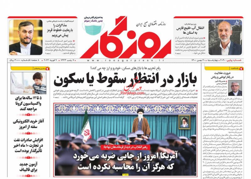 عناوین اخبار روزنامه روزگار در روز چهارشنبه ۲۰ بهمن