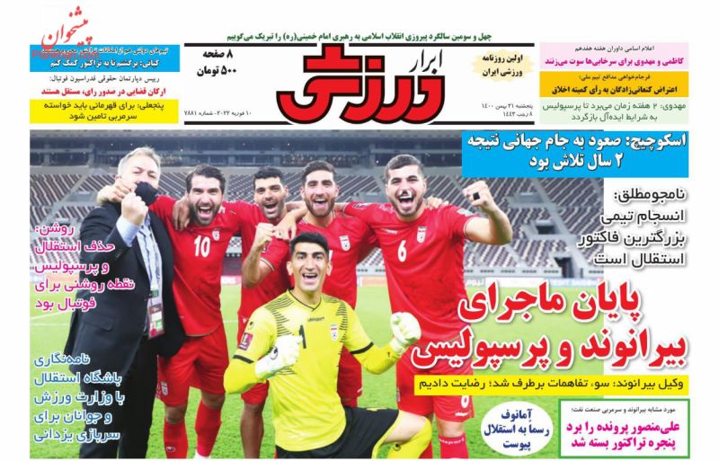 عناوین اخبار روزنامه ابرار ورزشى در روز پنجشنبه ۲۱ بهمن