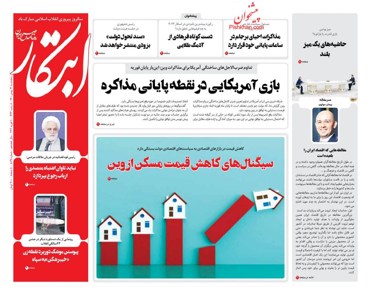 عناوین اخبار روزنامه ابتکار در روز پنجشنبه ۲۱ بهمن