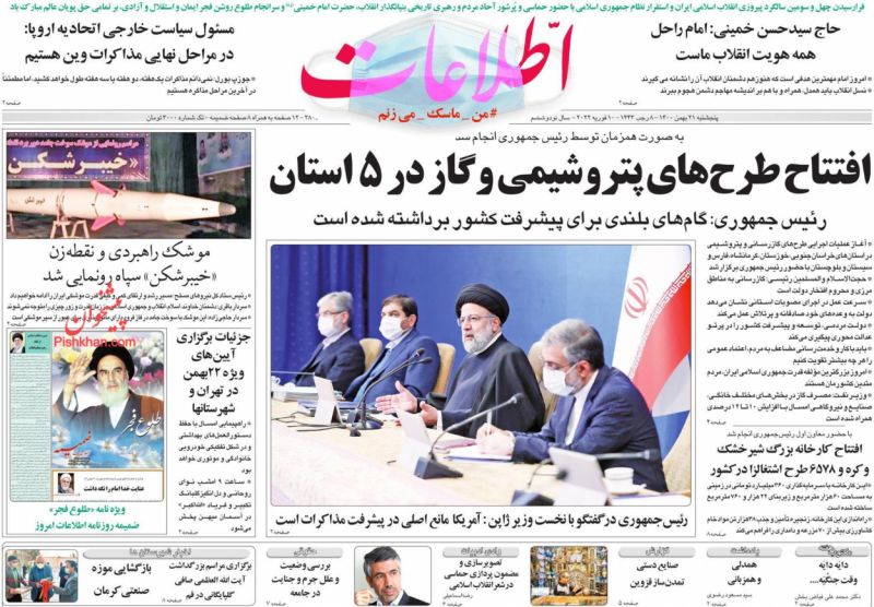 عناوین اخبار روزنامه اطلاعات در روز پنجشنبه ۲۱ بهمن