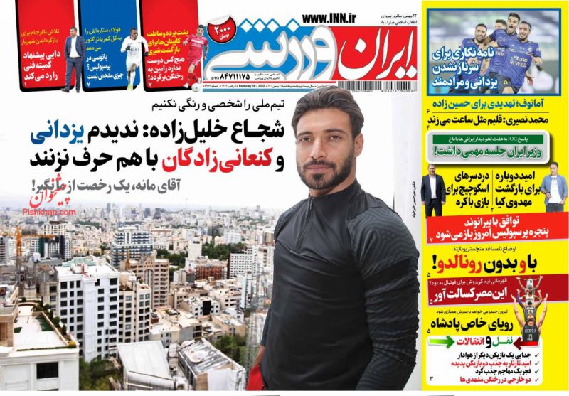 عناوین اخبار روزنامه ایران ورزشی در روز پنجشنبه ۲۱ بهمن
