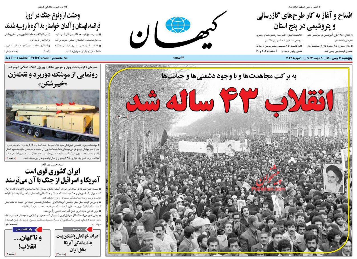 عناوین اخبار روزنامه کيهان در روز پنجشنبه ۲۱ بهمن