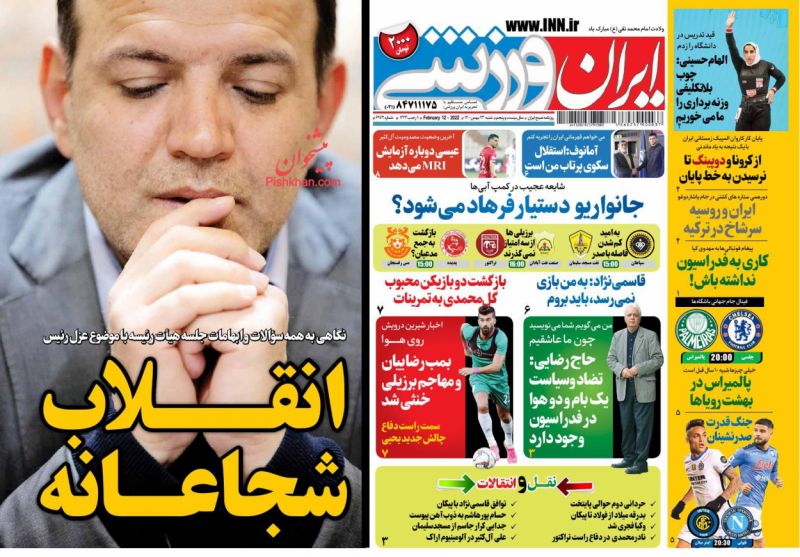 عناوین اخبار روزنامه ایران ورزشی در روز شنبه ۲۳ بهمن