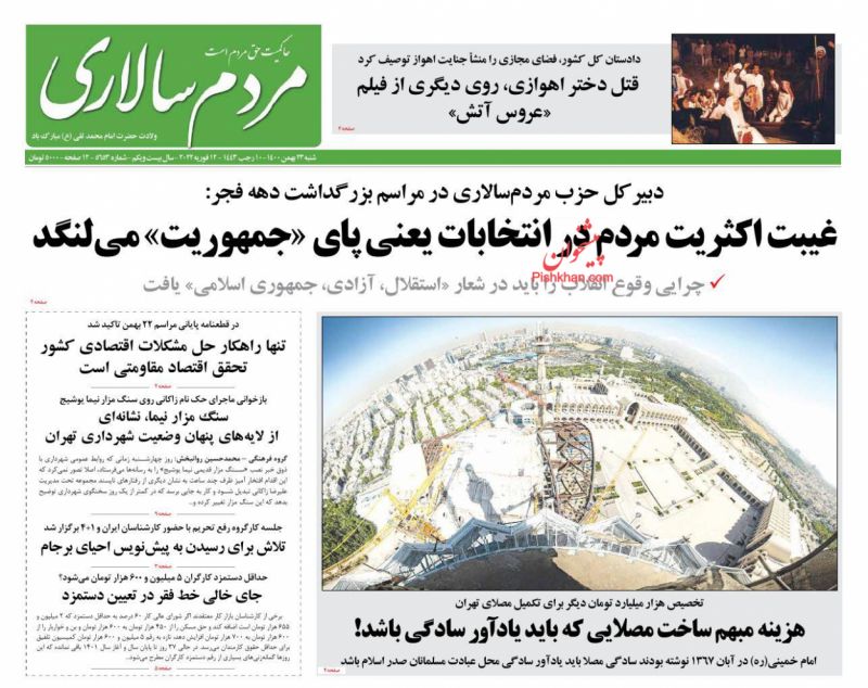 عناوین اخبار روزنامه مردم سالاری در روز شنبه ۲۳ بهمن