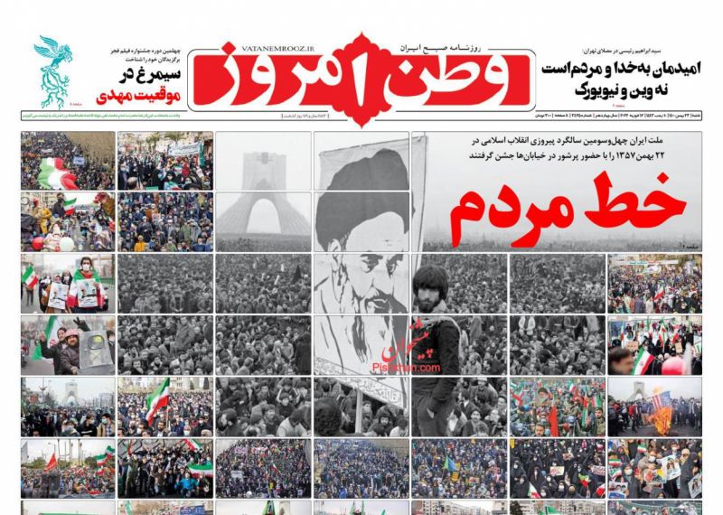 عناوین اخبار روزنامه وطن امروز در روز شنبه ۲۳ بهمن