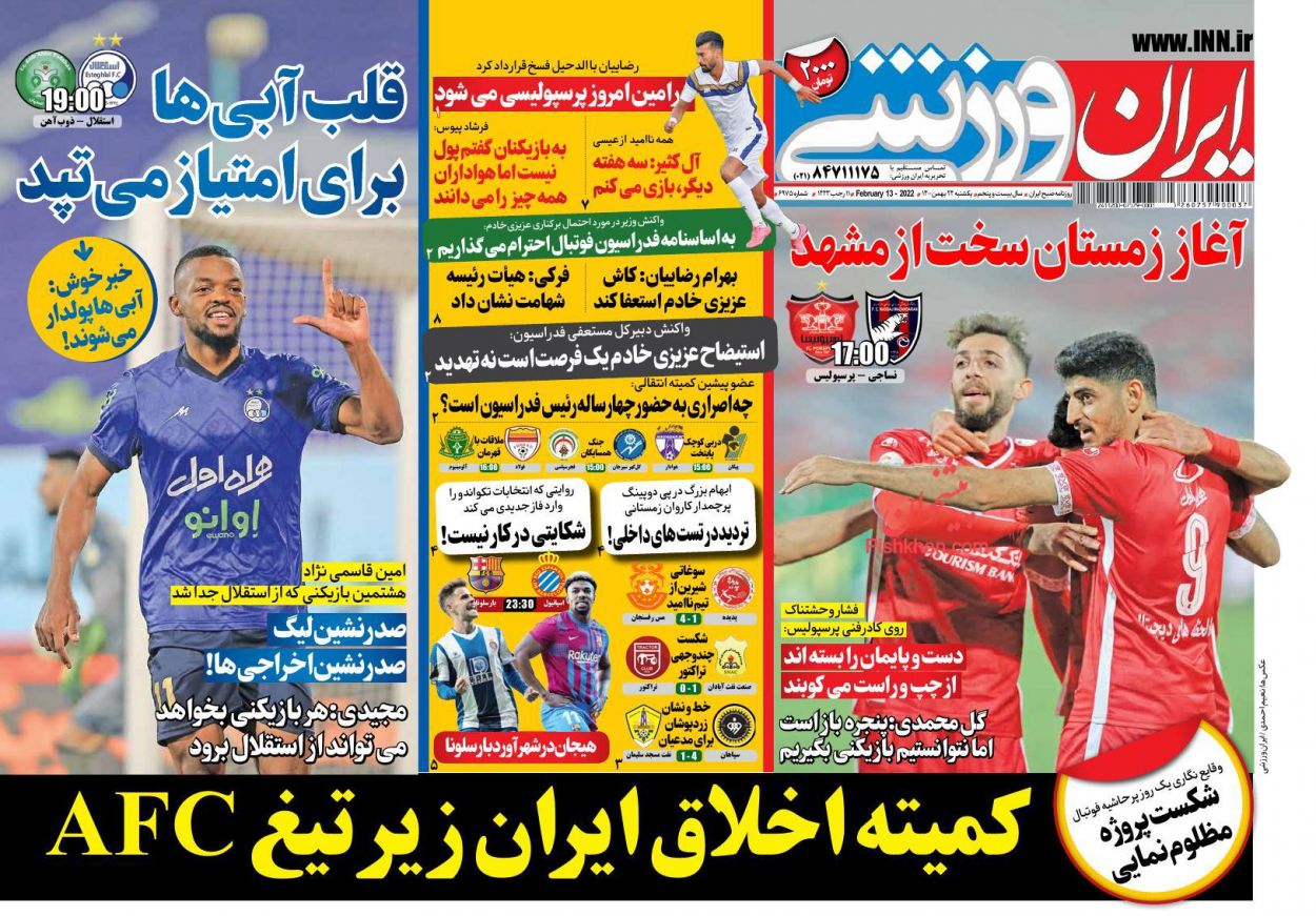 عناوین اخبار روزنامه ایران ورزشی در روز یکشنبه‌ ۲۴ بهمن
