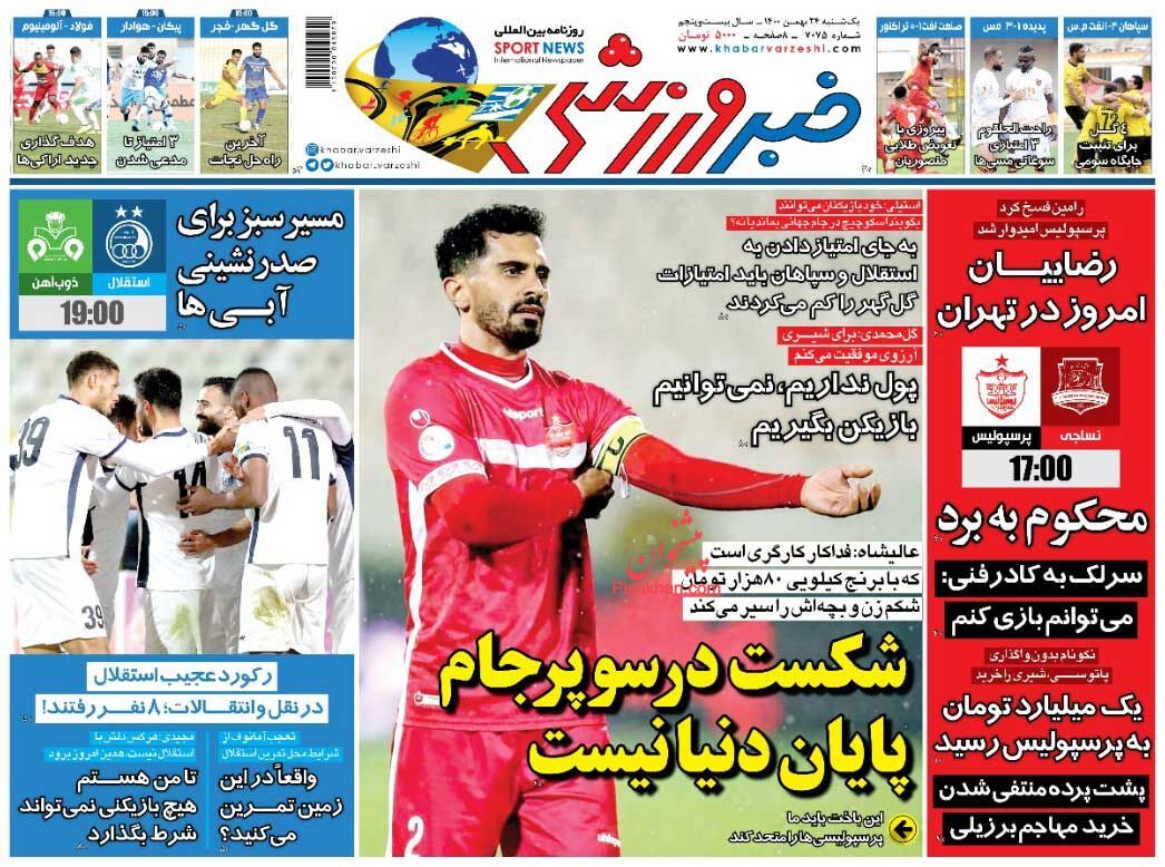عناوین اخبار روزنامه خبر ورزشی در روز یکشنبه‌ ۲۴ بهمن