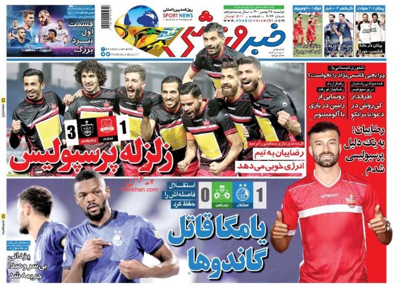 عناوین اخبار روزنامه خبر ورزشی در روز دوشنبه ۲۵ بهمن