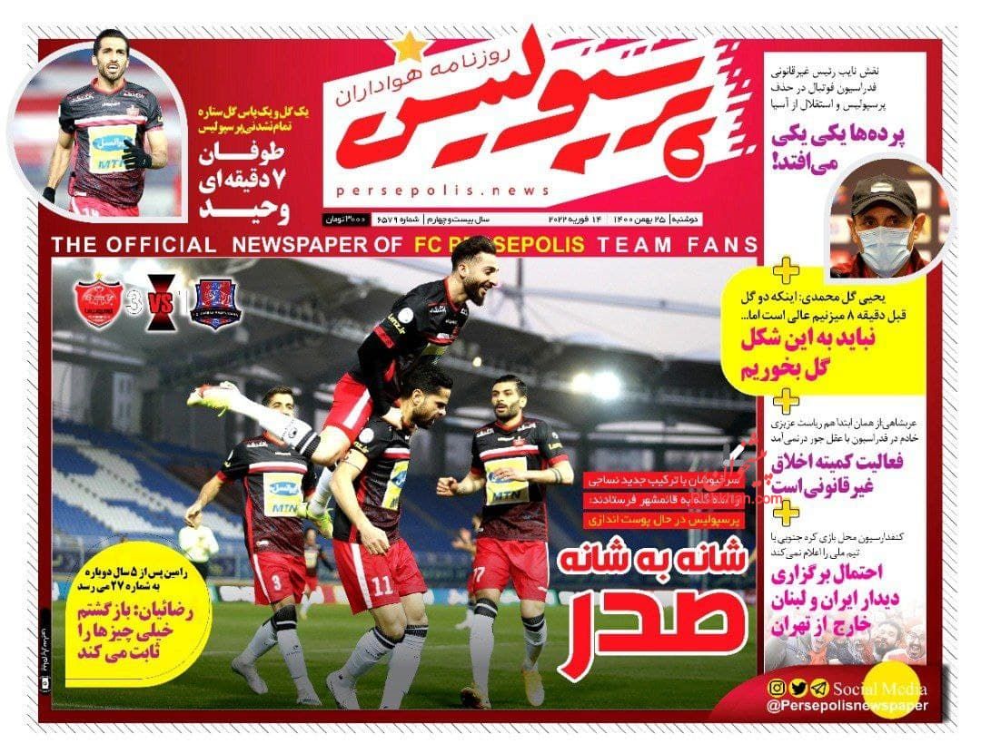 عناوین اخبار روزنامه پرسپولیس در روز دوشنبه ۲۵ بهمن