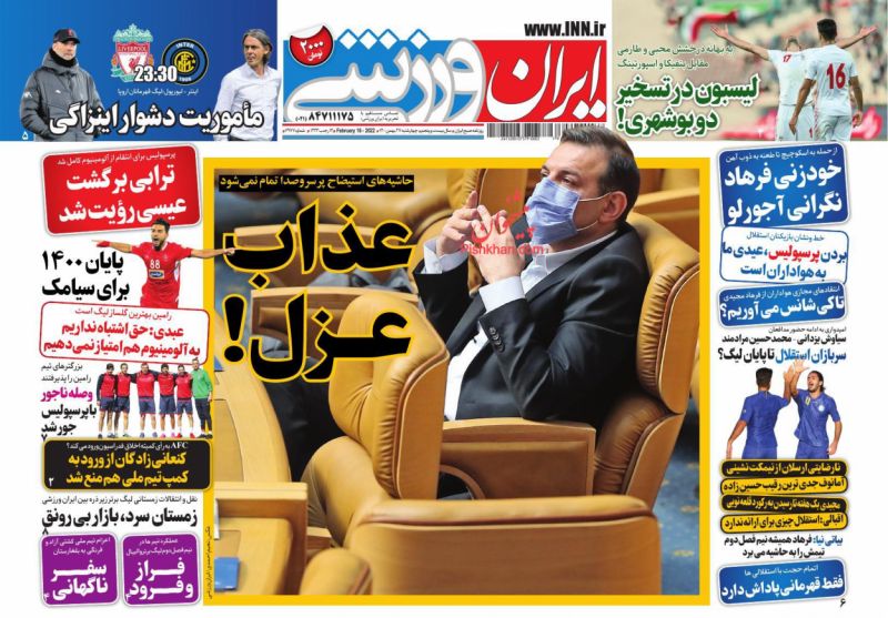 عناوین اخبار روزنامه ایران ورزشی در روز چهارشنبه ۲۷ بهمن