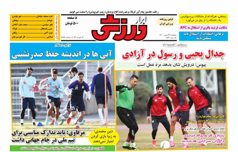 عناوین اخبار روزنامه ابرار ورزشى در روز پنجشنبه ۲۸ بهمن