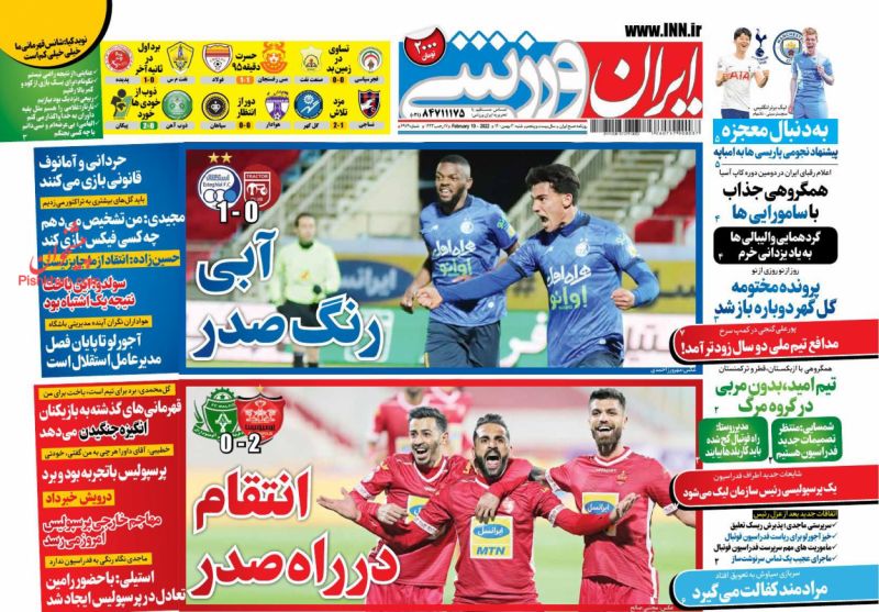 عناوین اخبار روزنامه ایران ورزشی در روز شنبه ۳۰ بهمن