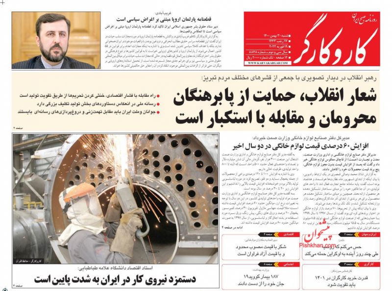 عناوین اخبار روزنامه کار و کارگر در روز شنبه ۳۰ بهمن
