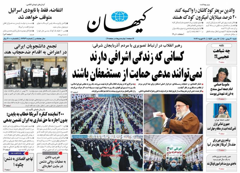 عناوین اخبار روزنامه کيهان در روز شنبه ۳۰ بهمن