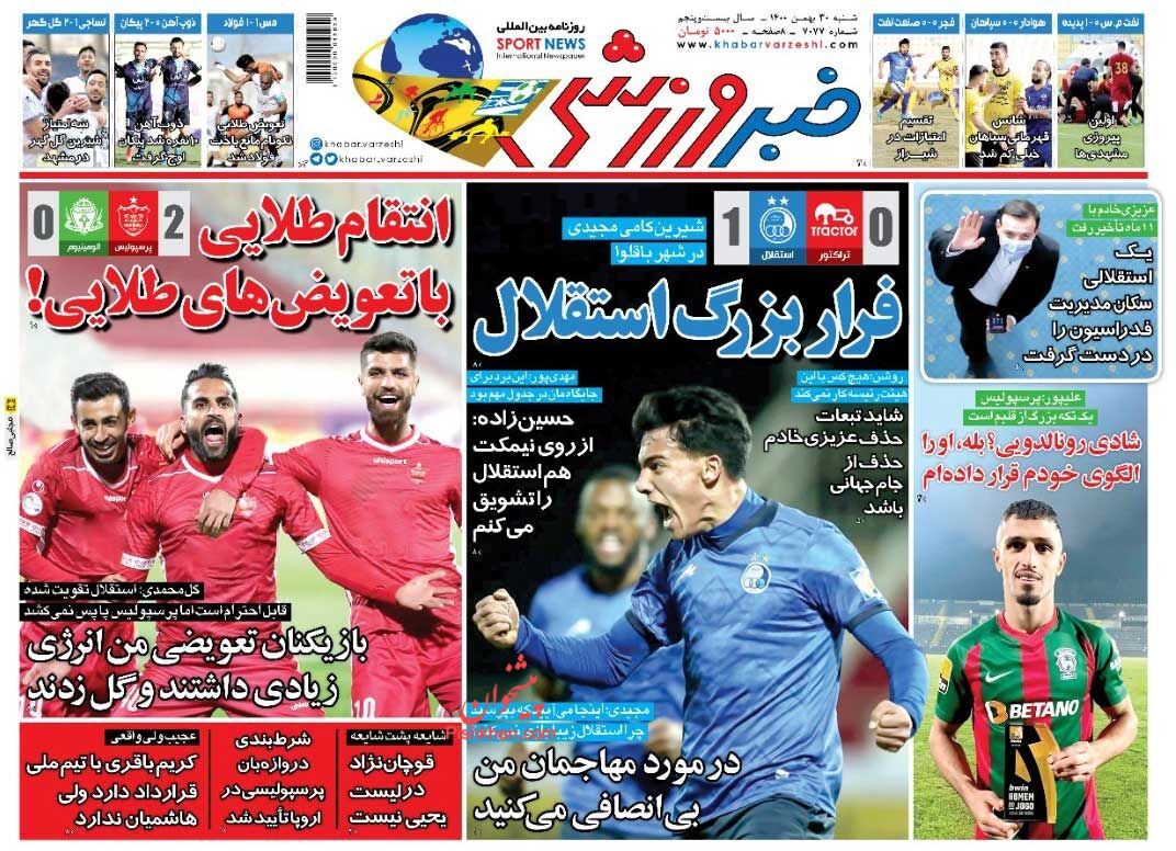 عناوین اخبار روزنامه خبر ورزشی در روز شنبه ۳۰ بهمن