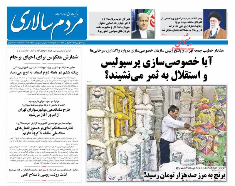 عناوین اخبار روزنامه مردم سالاری در روز شنبه ۳۰ بهمن