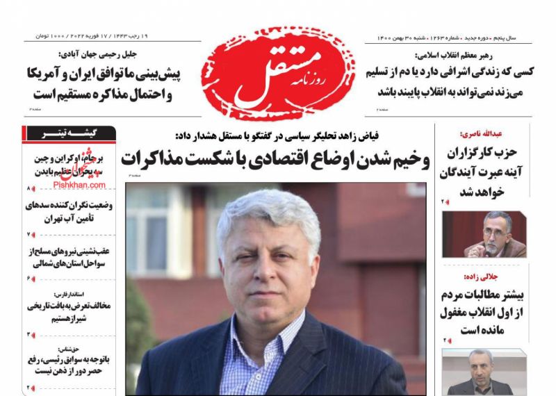 عناوین اخبار روزنامه مستقل در روز شنبه ۳۰ بهمن