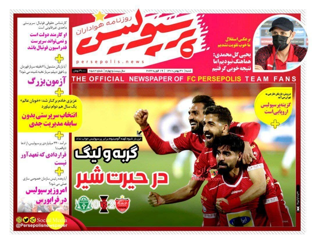 عناوین اخبار روزنامه پرسپولیس در روز شنبه ۳۰ بهمن