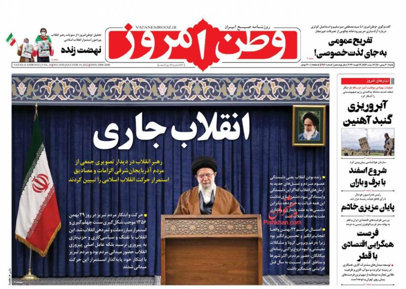 عناوین اخبار روزنامه وطن امروز در روز شنبه ۳۰ بهمن
