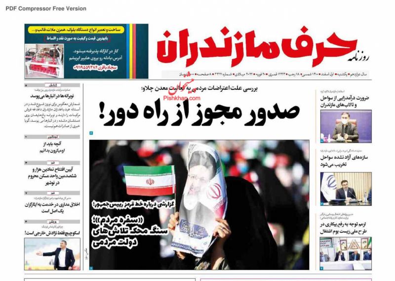 عناوین اخبار روزنامه حرف مازندران در روز یکشنبه‌ ۱ اسفند