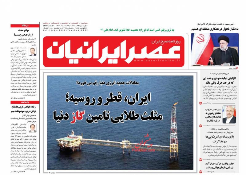 عناوین اخبار روزنامه عصر ایرانیان در روز سه‌شنبه ۳ اسفند