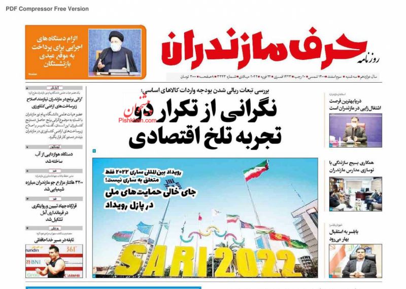 عناوین اخبار روزنامه حرف مازندران در روز سه‌شنبه ۳ اسفند