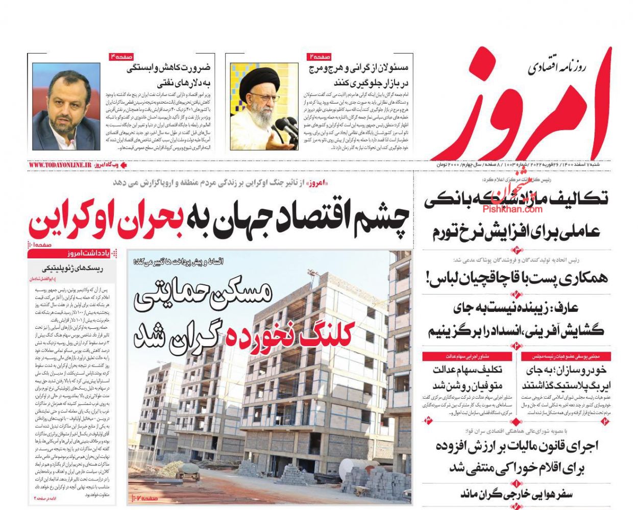 عناوین اخبار روزنامه امروز در روز شنبه ۷ اسفند