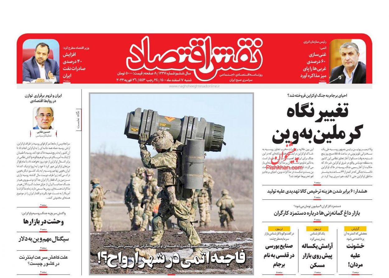 عناوین اخبار روزنامه تدبیر تازه در روز شنبه ۷ اسفند