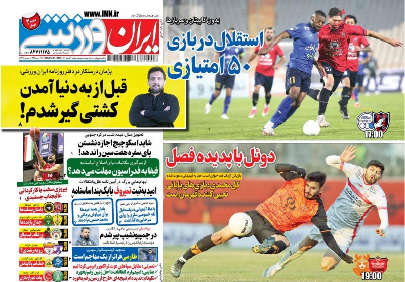 عناوین اخبار روزنامه ایران ورزشی در روز دوشنبه ۹ اسفند
