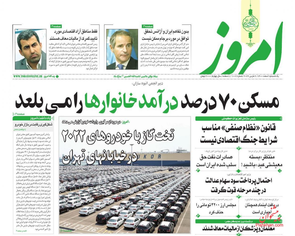 عناوین اخبار روزنامه امروز در روز یکشنبه‌ ۱۵ اسفند