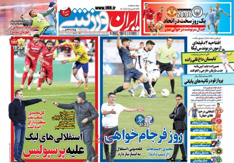 عناوین اخبار روزنامه ایران ورزشی در روز یکشنبه‌ ۱۵ اسفند