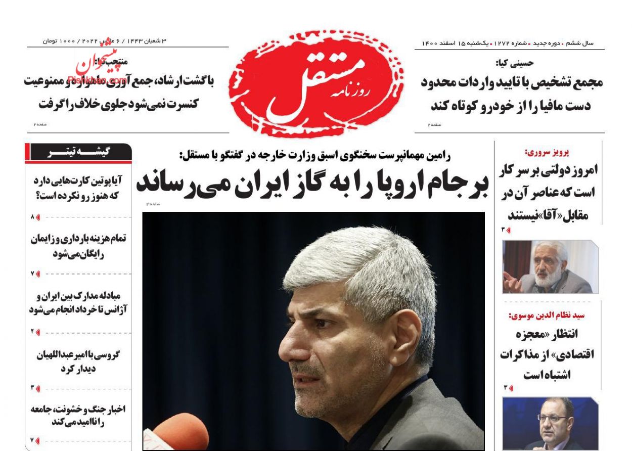 عناوین اخبار روزنامه مستقل در روز یکشنبه‌ ۱۵ اسفند