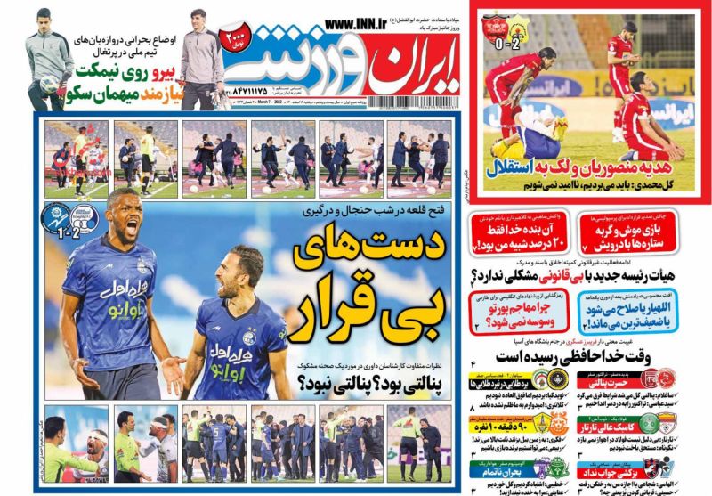 عناوین اخبار روزنامه ایران ورزشی در روز دوشنبه ۱۶ اسفند