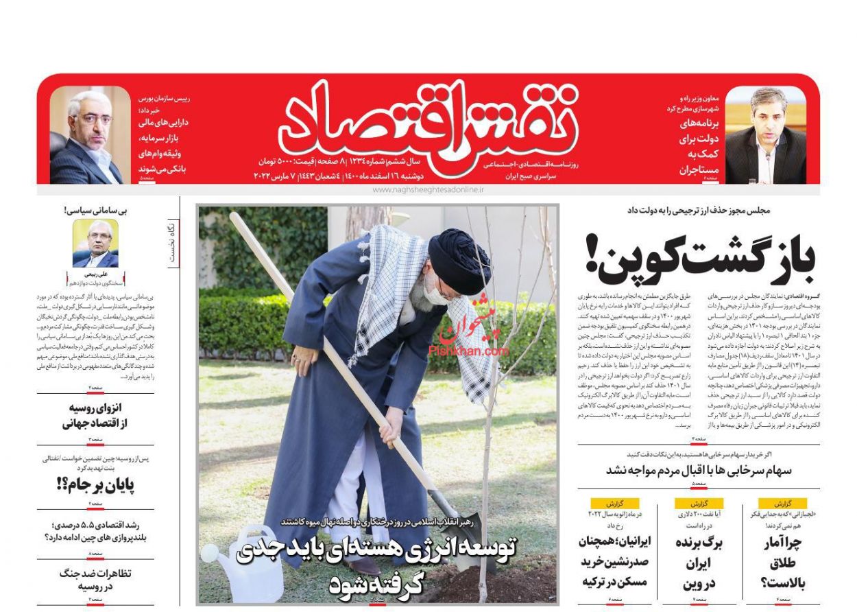 عناوین اخبار روزنامه نقش اقتصاد در روز دوشنبه ۱۶ اسفند