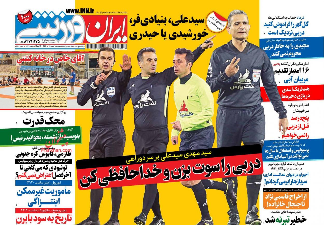 عناوین اخبار روزنامه ایران ورزشی در روز سه‌شنبه ۱۷ اسفند