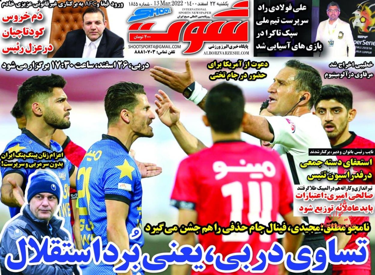 عناوین اخبار روزنامه شوت در روز یکشنبه‌ ۲۲ اسفند